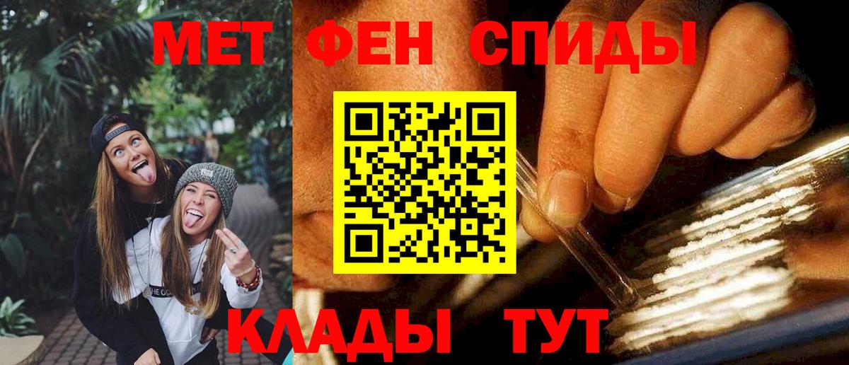 Amphetamine Розовый Лесозаводск