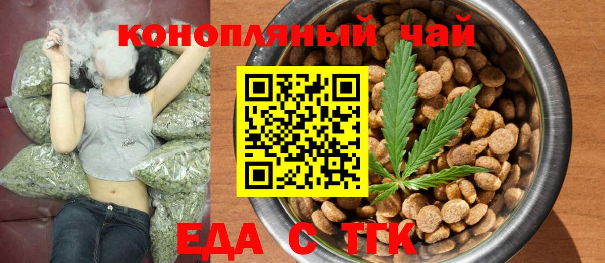 Лесозаводск  Еда ТГК конопля  Вход с VPN 