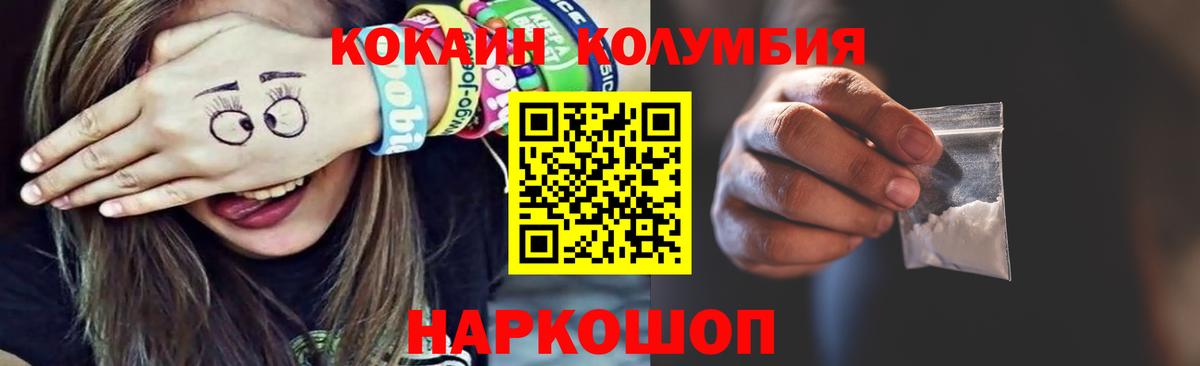 COCAIN Columbia Лесозаводск