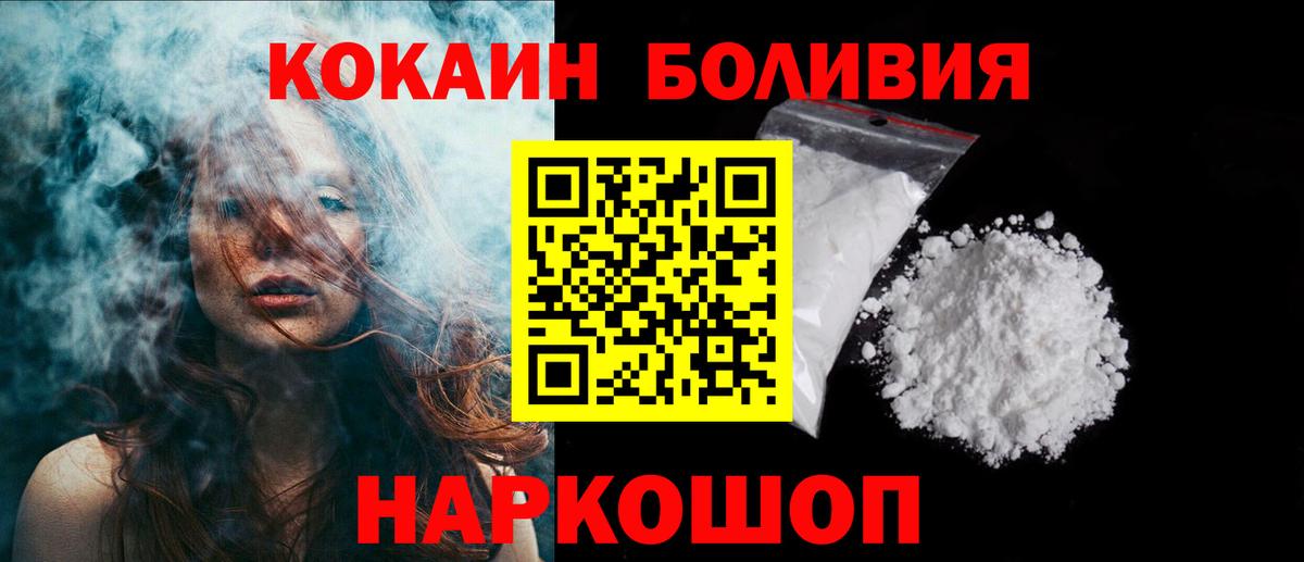 Cocaine Fish Scale  Кокаин VHQ  Лесозаводск  Вход с VPN 