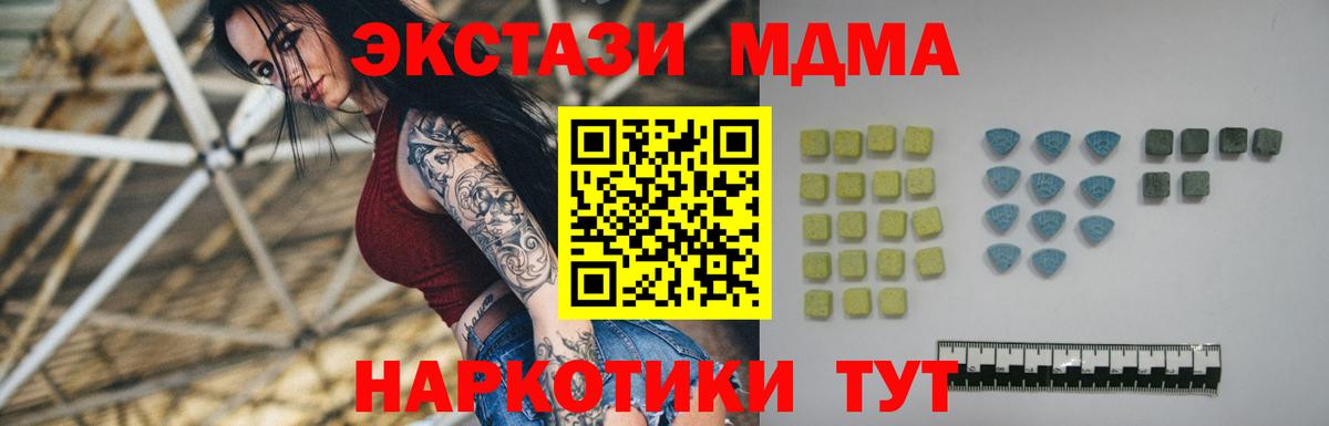 ЭКСТАЗИ 250 мг  Вход с VPN  Лесозаводск  ЭКСТАЗИ Дубай 