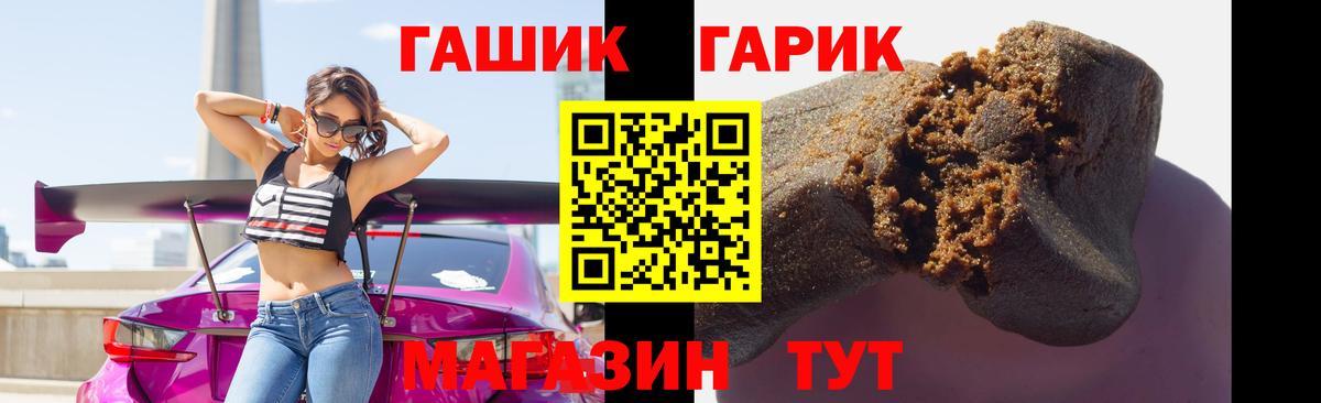 ГАШИШ  Вход с VPN  Лесозаводск  Гашиш Изолятор  ГАШИШ убойный 