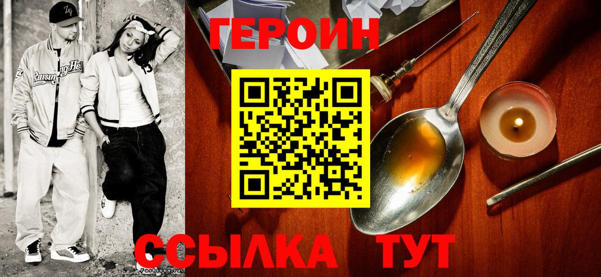 Лесозаводск  Героин  Вход с VPN  ГЕРОИН белый 