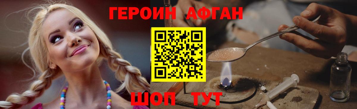 Героин Heroin Лесозаводск