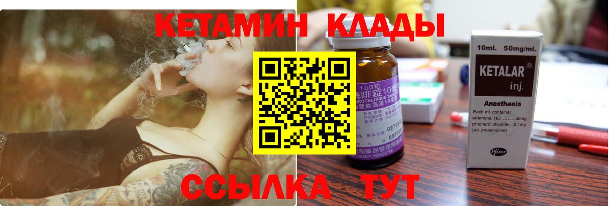 Кетамин VHQ  Вход с VPN  Лесозаводск 