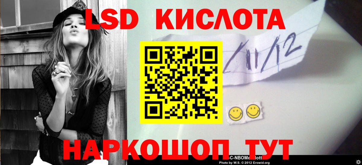 LSD-25 экстази кислота  Вход с VPN  LSD-25 экстази ecstasy  LSD-25 экстази  Лесозаводск 