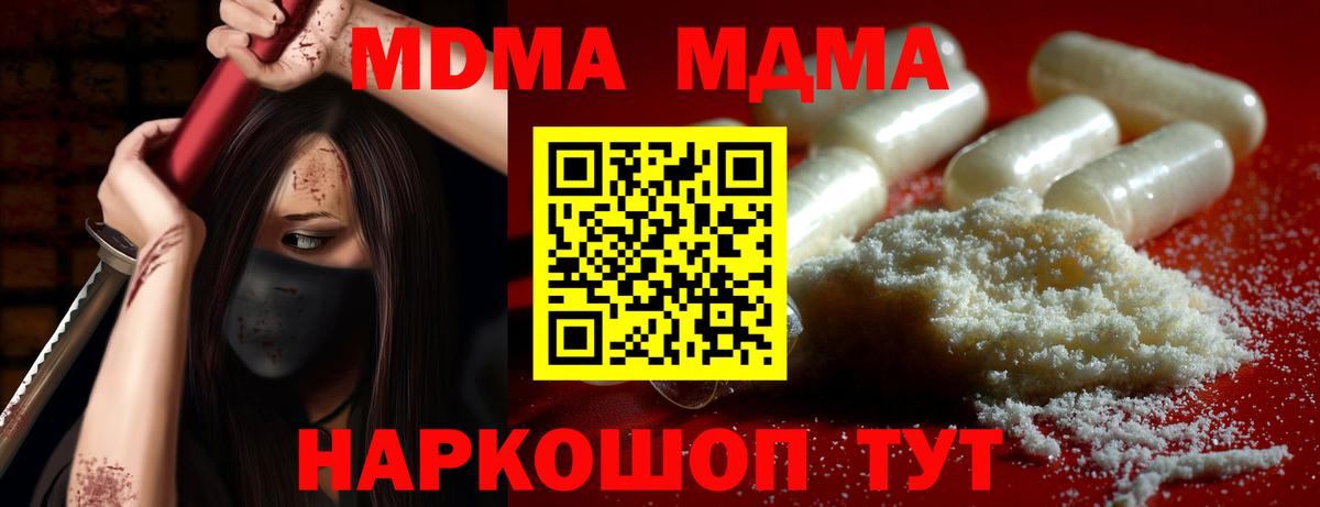 MDMA  Вход с VPN  Лесозаводск  МДМА молли  МДМА VHQ 