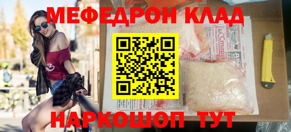 Мефедрон кристаллы Лесозаводск