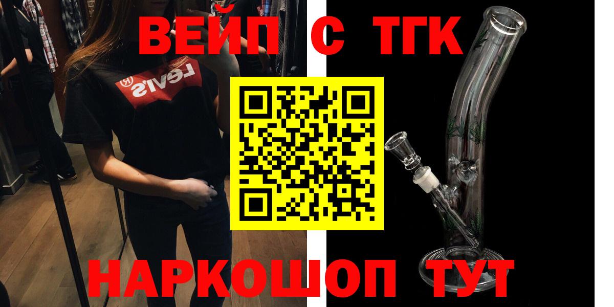 что такое наркотик  Вход с VPN  Лесозаводск  Дистиллят ТГК концентрат 