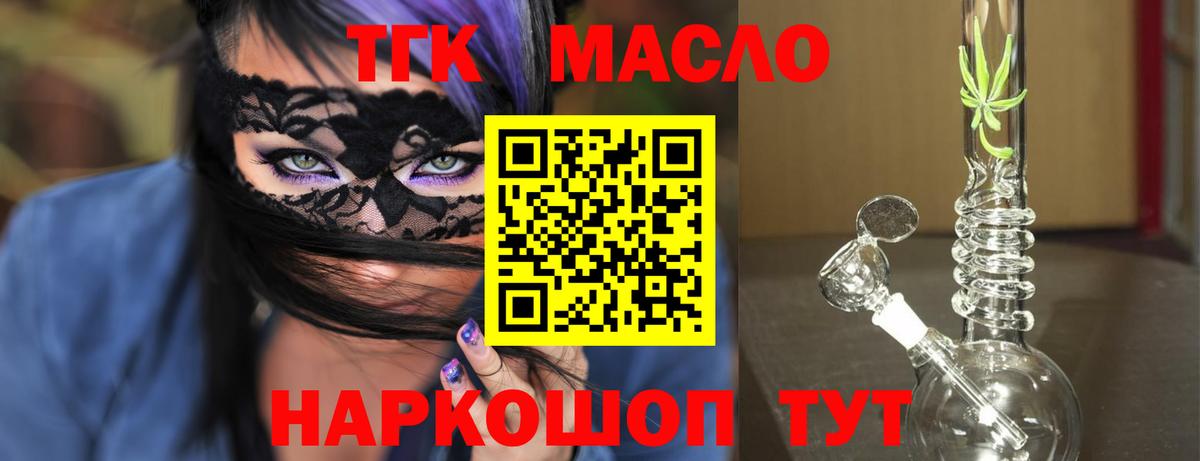 Дистиллят ТГК вейп Лесозаводск
